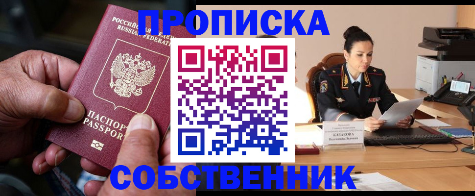 временная регистрация поиск в Дагестанских Огнях