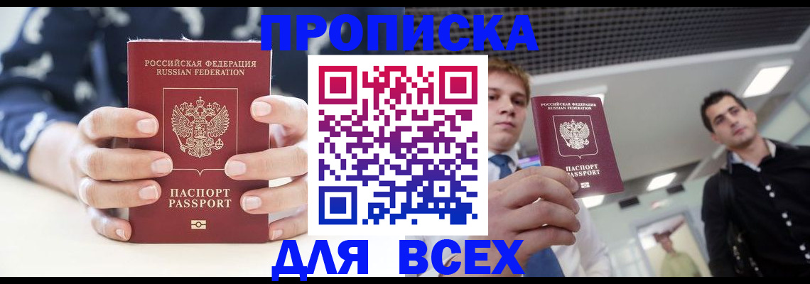 временная регистрация купить в Дагестанских Огнях